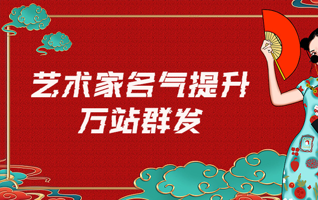 山亭-哪些网站为艺术家提供了最佳的销售和推广机会？